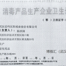湖北（黄冈、咸宁、鄂州、仙桃）卫生纸生产许可代办