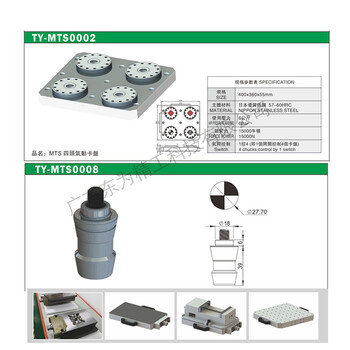 erowa精密模具1roewa夹具8东为精工