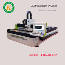 KET-3015-1000W光纤激光切割机激光切割机
