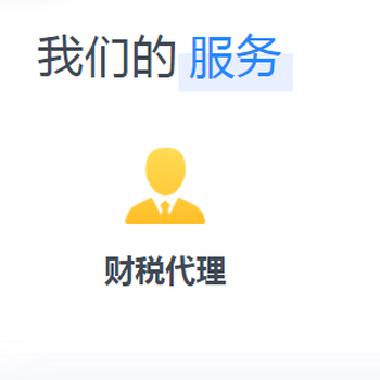 代办理营业执照可靠吗