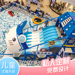温州淘气堡厂家定制儿童乐园室内大型游乐场设备商场游乐图片0