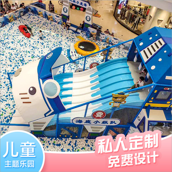 温州淘气堡厂家定制儿童乐园室内大型游乐场设备商场游乐