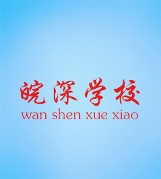 合肥電工證新辦及復(fù)審電工證快過期了還能復(fù)審嗎