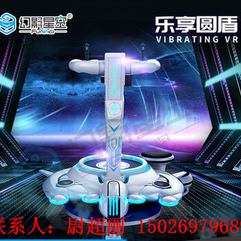 vr游戏不用手机vr3D眼镜vr游戏体感设备一体机乐享圆盾