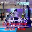 vr游戏厅加盟好玩vr体感互动vr虚拟现实vr游戏设备一体机全套