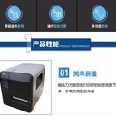 佐藤廠家CL4NXplus物流家電流水線條碼打印機(jī)