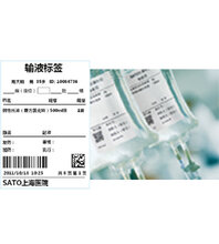 供应佐藤SATO丰田厂轮胎标签图片
