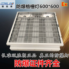 led防爆平板灯600600嵌入式厨房银行医院集成吊顶led防爆格栅灯图片