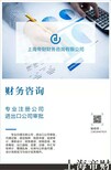 杨浦公司变更公司注册品质图片1