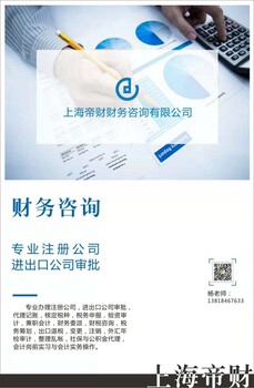 上海公司代缴个税公司注册