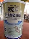 蒙帝乳業(yè)益生菌駝乳粉