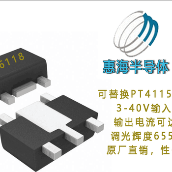 舞台灯ic4-30V降压恒流芯片PWM调光无频闪方案