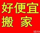 肥西搬家公司合肥经开区搬家公司图片