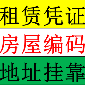 可地址托管，南山税局办公室，可解锁银行账户，配红本凭证