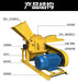 厂家供应1000型移动木材粉碎机