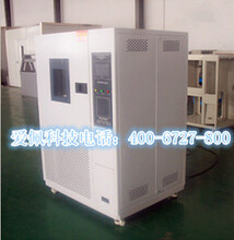 江苏爱佩科技AP-HX电子产品高低温试验箱