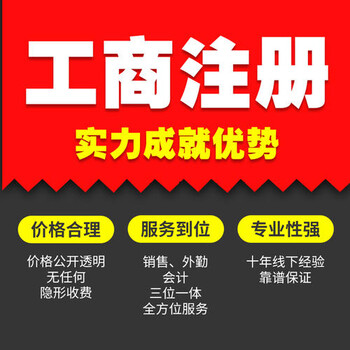 信阳金手指公司从事工商财税咨询