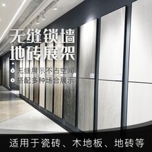 无缝锁墙瓷砖展架可随意拼接