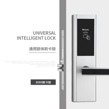 酒店刷卡锁通用型门锁防盗锁木门锁适用于各种锁体公寓宾馆刷卡锁