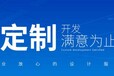 唐山地区专业直播软件开发直播系统平台搭建公司