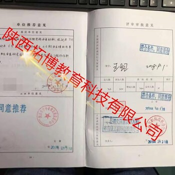 2020年机械工程师在陕西中级职称评定条件