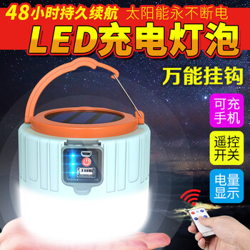 廣東太陽能遙控?zé)魣髢r