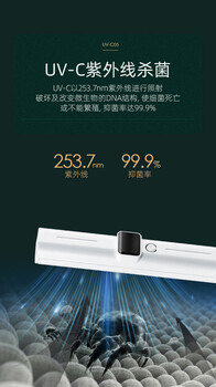 青島迷你殺菌燈供應(yīng)商