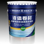 液体防水卷材批发价sbs液体防水卷材生产厂家
