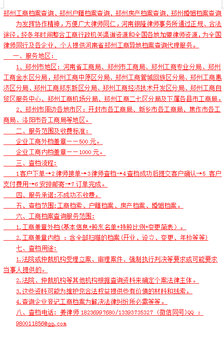 郑州工商查档郑州户籍档案查询郑州房产查询郑州婚姻查询