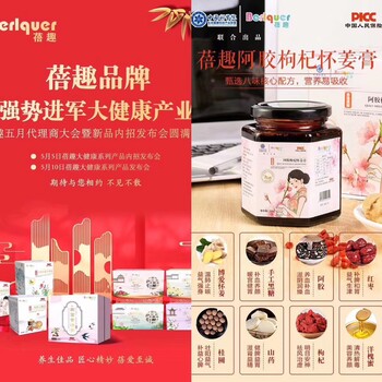 蓓趣大健康養(yǎng)生膏系列