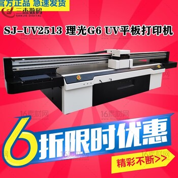高落差玩具UV打印机木制工艺口UV印刷机理光G6