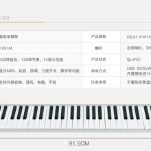 科汇兴PZ61M蓝牙音频智能钢琴图片