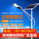 岱山县太阳能路灯厂家直销LED太阳能路灯安装维修价格优惠