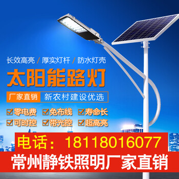 岱山縣太陽能路燈廠家LED太陽能路燈安裝維修價格優(yōu)惠