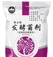 微生物发酵菌剂的作用和用法用量图片