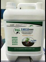 厂家直销价格生根壮苗原菌液图片