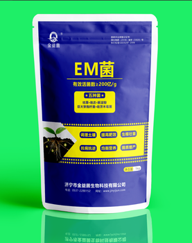 EM菌粉