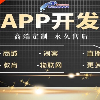 3.广州10年开发技术沉淀APP、小程序、公众号、网站开发