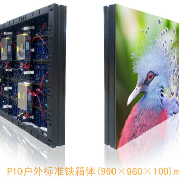 P10戶外全彩LED顯示屏