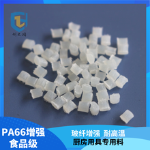 增强尼龙PA66东莞改性尼龙厂家现货供应图片