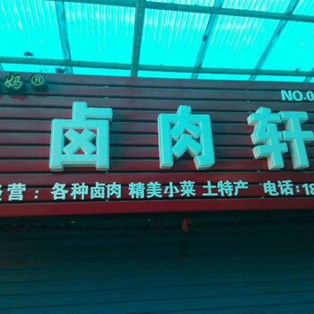 上海卤肉培训班