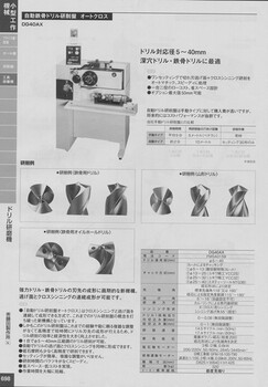 藤田制作所研磨机南京园太