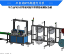 KN95内置鼻梁带打片机