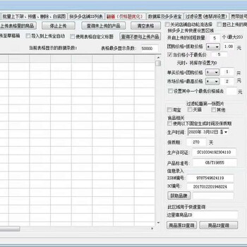 拼多多无货源群控软件招商免费贴牌精细化运营教学