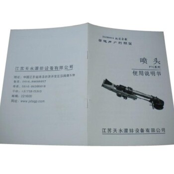 浏阳市铜版纸产品说明书印制