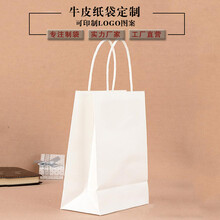 牛皮纸手提袋彩色烘焙外卖打包袋定制竖版纸袋礼品袋定做LOGO