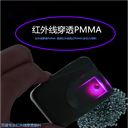 紅外線穿透PMMA