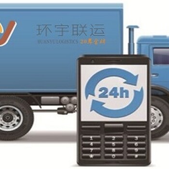 上海物流公司设备托运公司专线直达