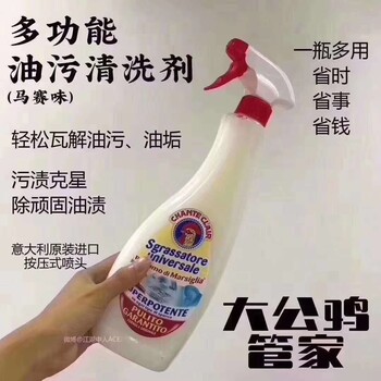 意大利公雞頭去油清潔劑