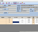 邵阳电子ERP管理系统可定制图片